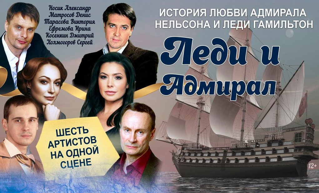 Изображение из свободного доступа: афиша спектакля