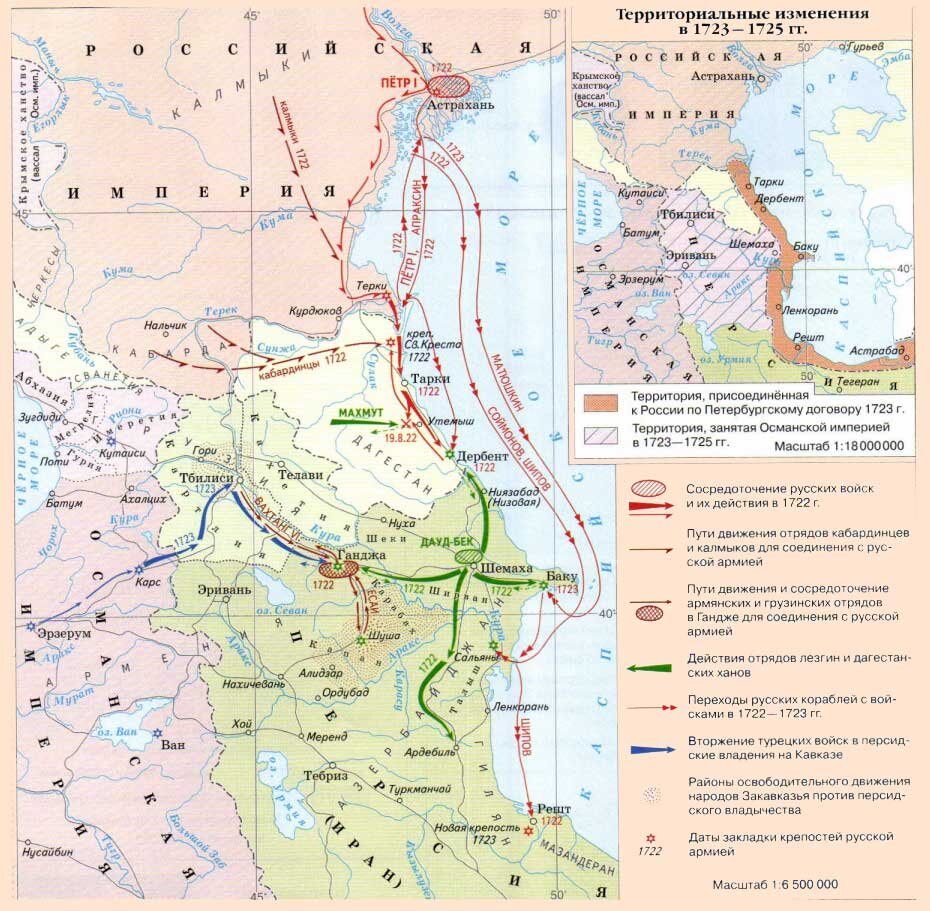 55. Персидский (Каспийский) поход Петра 1 1722 - 1723 годов-2. 