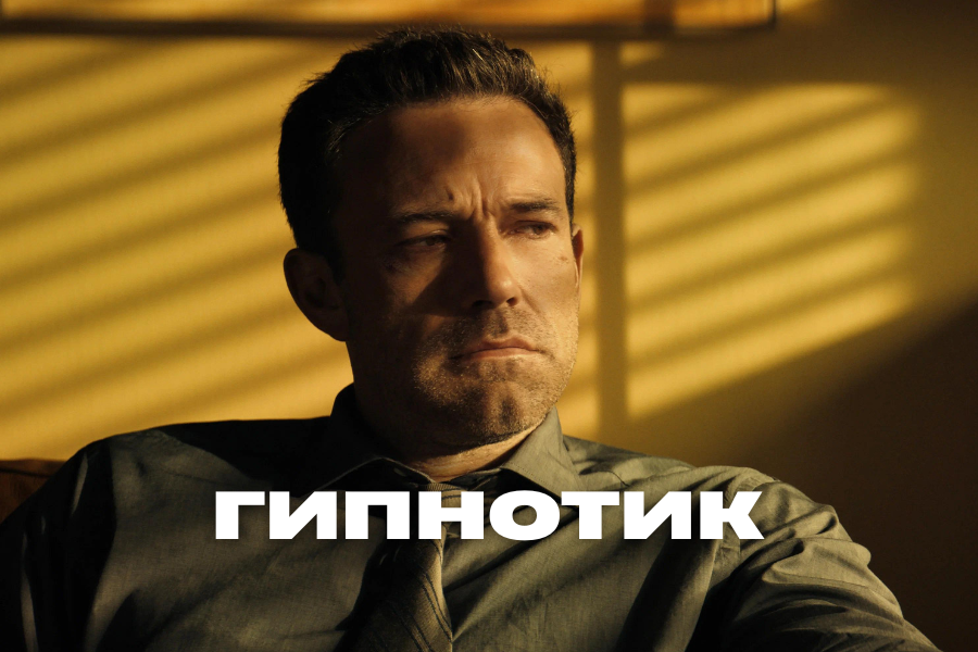 Жанр: боевик, триллер, детектив, фантастика. Страна: США, Великобритания, Канада, 2023 г.