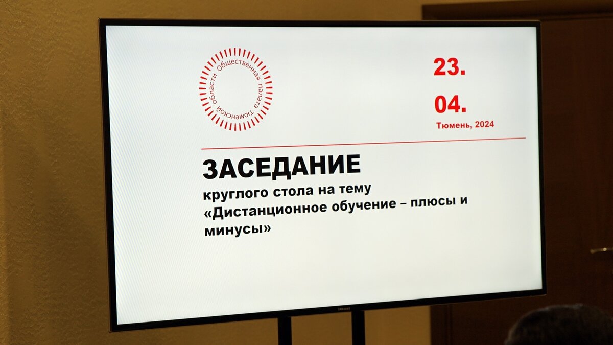 Фото: пресс-служба Общественной палаты Тюменской области