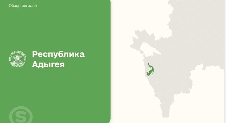    Компания RUSEED опубликовала обзор аграрного потенциала Республики Адыгея