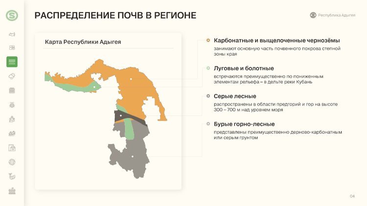     Компания RUSEED опубликовала обзор аграрного потенциала Республики Адыгея
