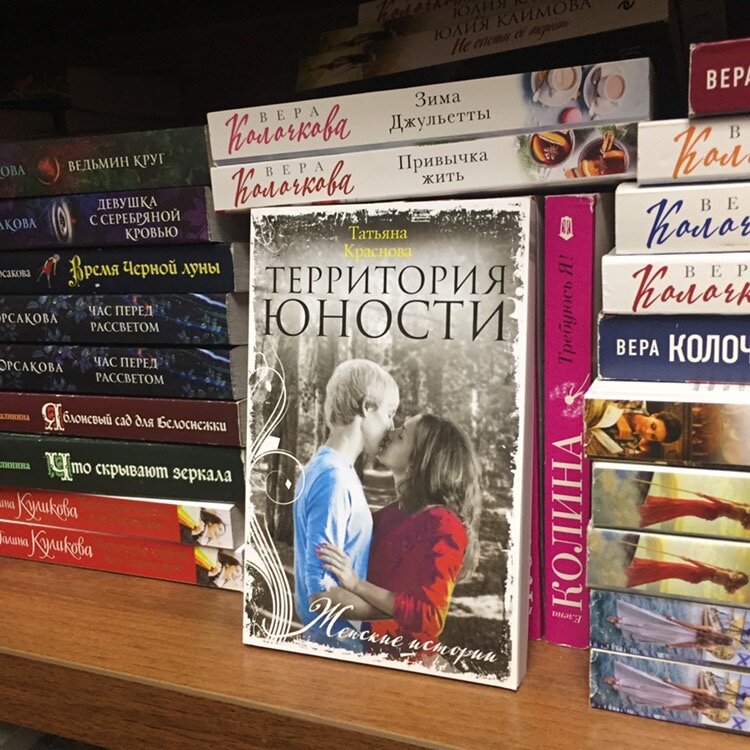 «Территория юности» в книжном магазине «Библиоглобус». 