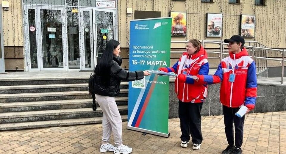    Пресс-служба министерства благоустройства Московской области