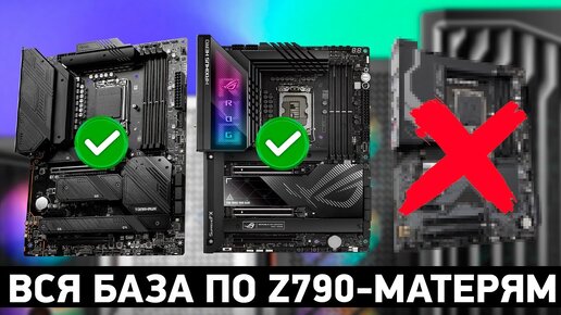 ТОП—7. Лучшие материнские платы на чипсете Intel Z790. Рейтинг 2024 года!