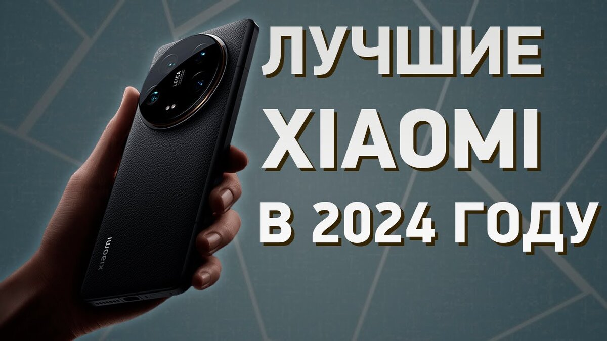 классификация смартфонов xiaomi по буквам | Дзен