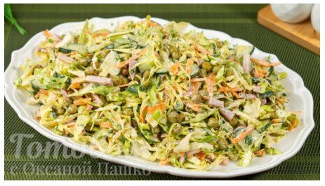 Салат с капустой и ветчиной