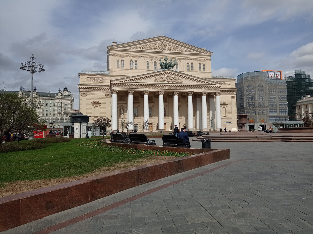 Большой театр