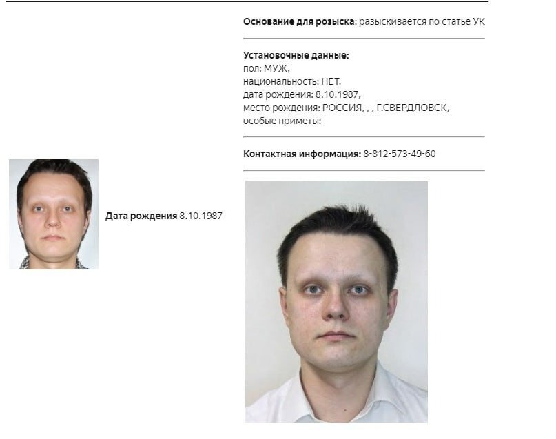 Фото: скриншот базы данных МВД