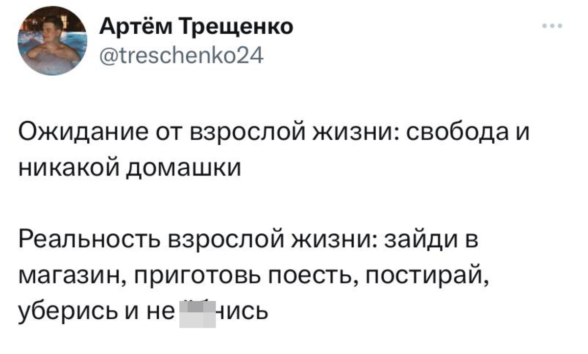 Когда понял, что тебе за 30 и ты резко повзрослел | Fishki.Net | Дзен