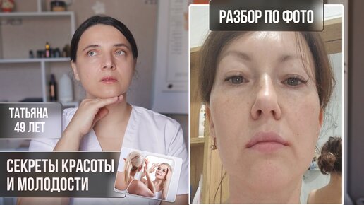 СЕКРЕТЫ МОЛОДОСТИ И КРАСОТЫ. Рекомендации по фото