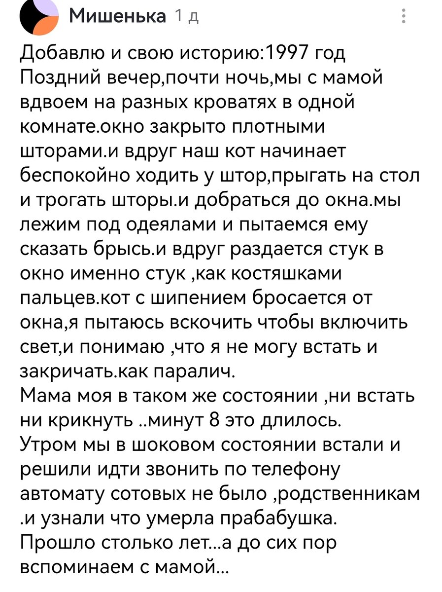 Скрин со страницы автора 