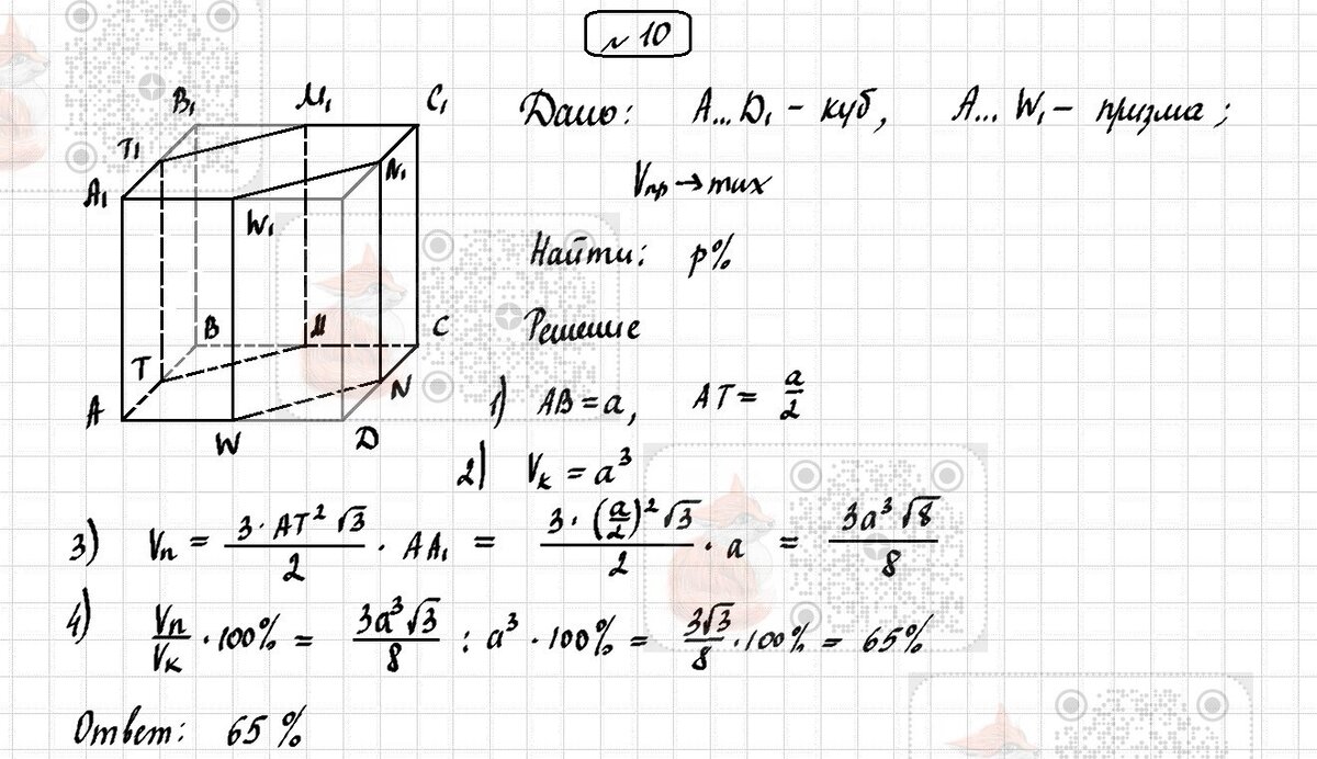 Контрольная работа 3. Сфера и шар (подготовительный вариант, повышенный  уровень) | Лисёнок_Как решить? | Дзен