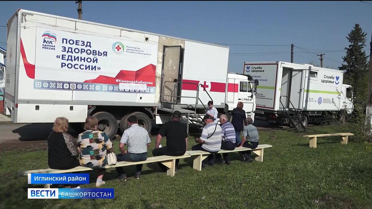    По районам Башкирии вновь начали курсировать «Поезда здоровья» - сюжет "Вестей"