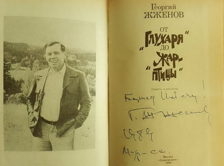 Фото автора