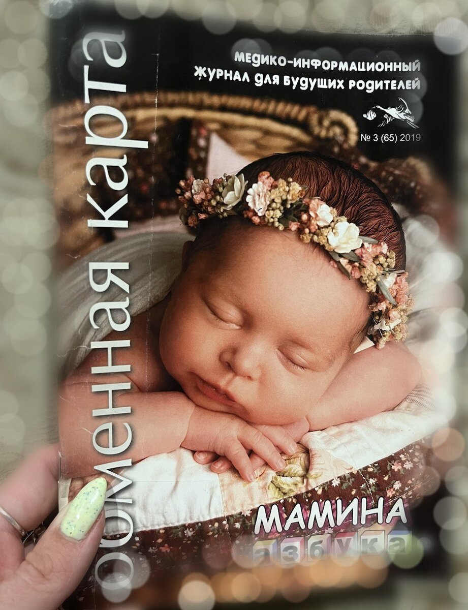 Нашла свою обменную карту.