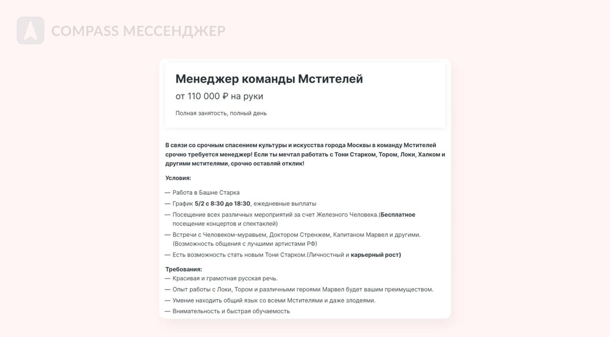 Как HR разрушат вашу компанию изнутри: 7 грязных приемов, которые  игнорируют все руководители | Compass — Корпоративный мессенджер | Дзен