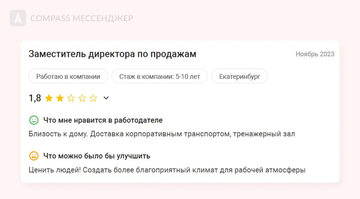 Как HR разрушат вашу компанию изнутри: 7 грязных приемов, которые  игнорируют все руководители | Compass — Корпоративный мессенджер | Дзен