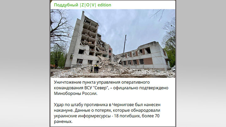 ОФИЦИАЛЬНЫЕ ДАННЫЕ НУЖНО УМНОЖИТЬ МИНИМУМ ВТРОЕ. СКРИН: ТГ-КАНАЛ "ПОДДУБНЫЙ"