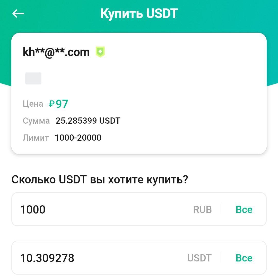 Как закинуть деньги на легенд