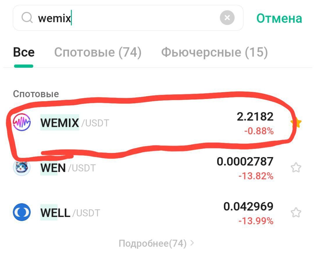 Как купить Wemix и закинуть его в play wallet ? | Smartsber | Дзен