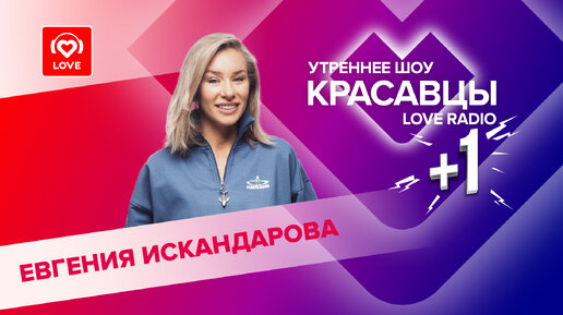 Евгения Искандарова о «Сокровищах императора», любви к холодцу и планах на день рождения