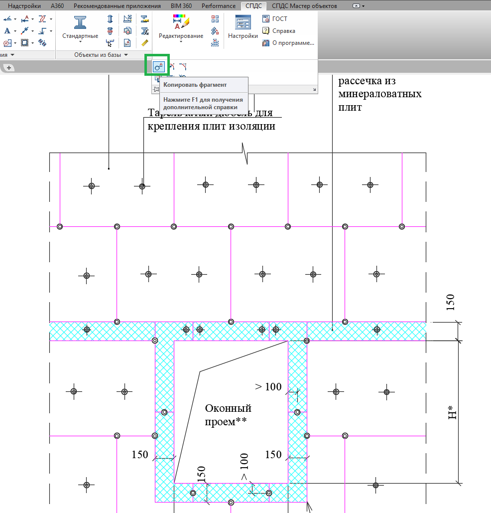 Cоздание местного вида при помощи СПДС GraphiCS в AutoCAD  (Копировать(вырезать) фрагмент) | Блог Игоря Меркулова | Дзен