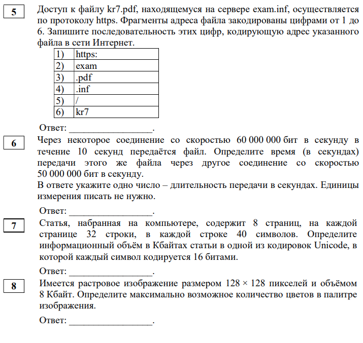 Решу огэ 8 класс русский язык 2024
