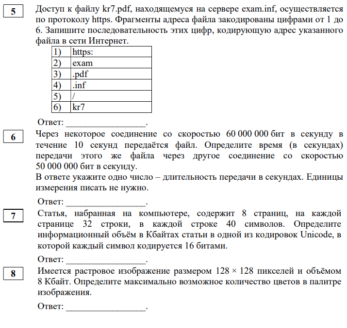 Подготовка к мцко по математике 6 класс