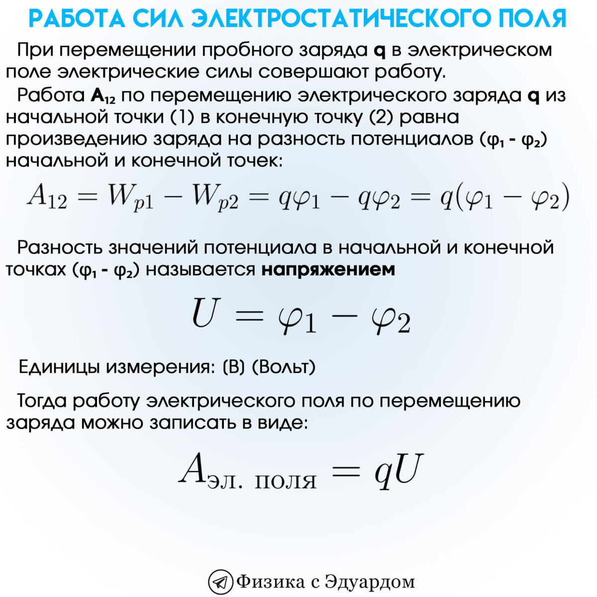 ЭЛЕКТРОСТАТИКА | Теория для ЕГЭ | Физика с Эдуардом | Дзен