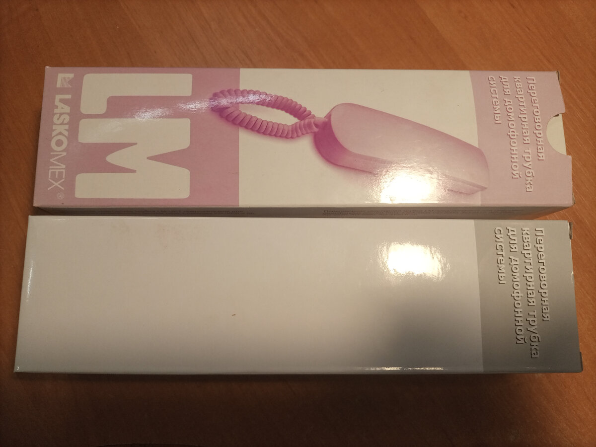 Сверху старая упаковка, снизу новая.