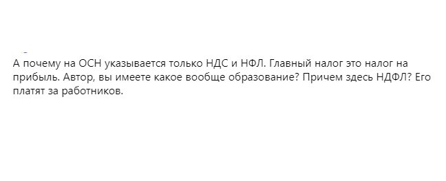 Комментарий к статье "15 Апреля суд вынес решение по делу Блиновской. Как не надо дробить бизнес"