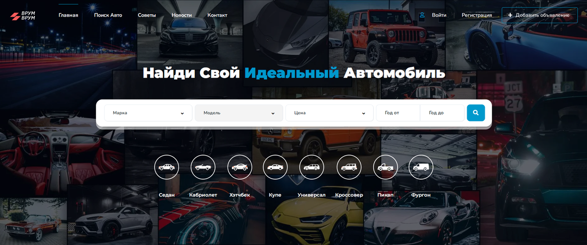 Сервис ВрумВрум.РФ