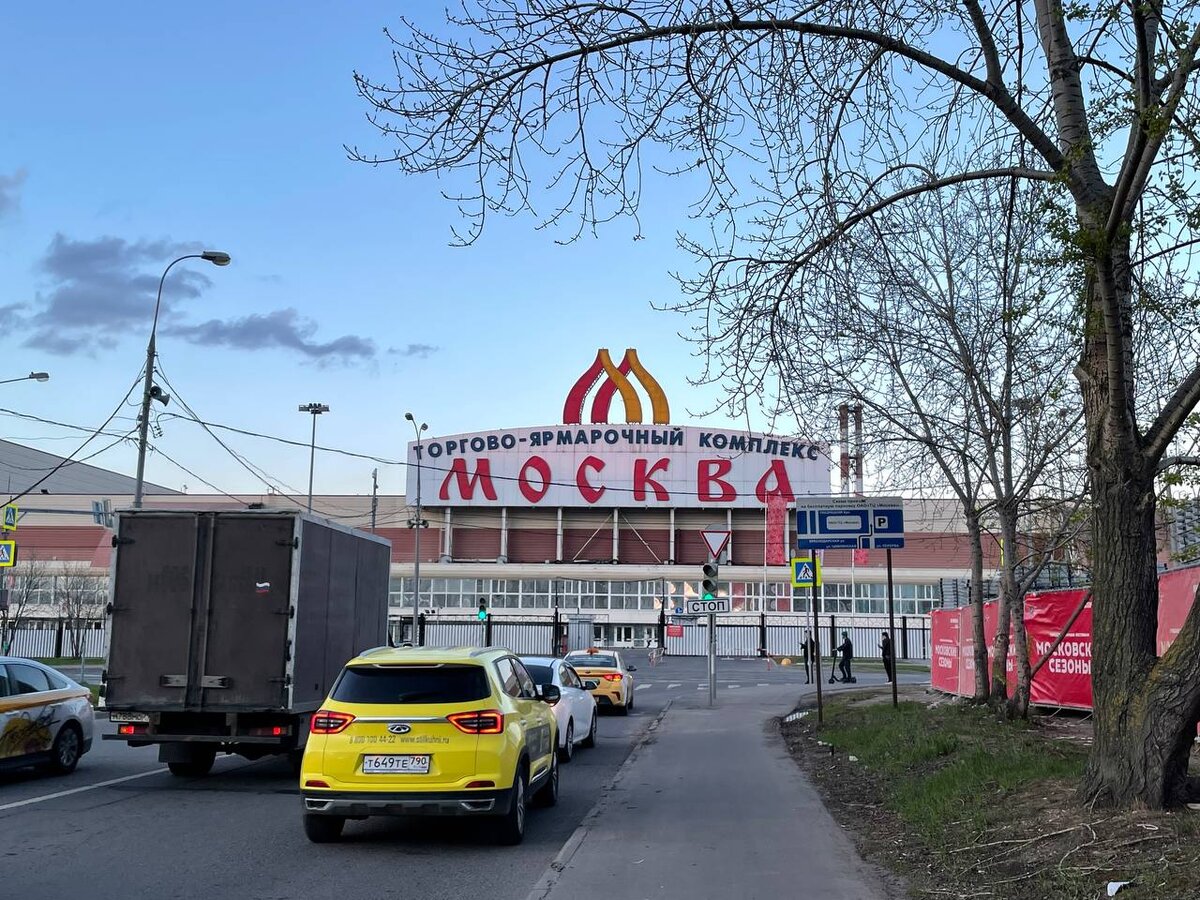 Торгово-ярмарочный комплекс "Москва"
