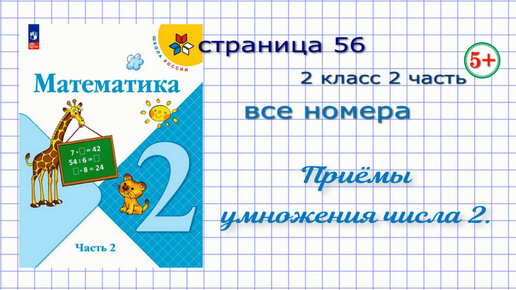 Математика страница 105 номер 6.75