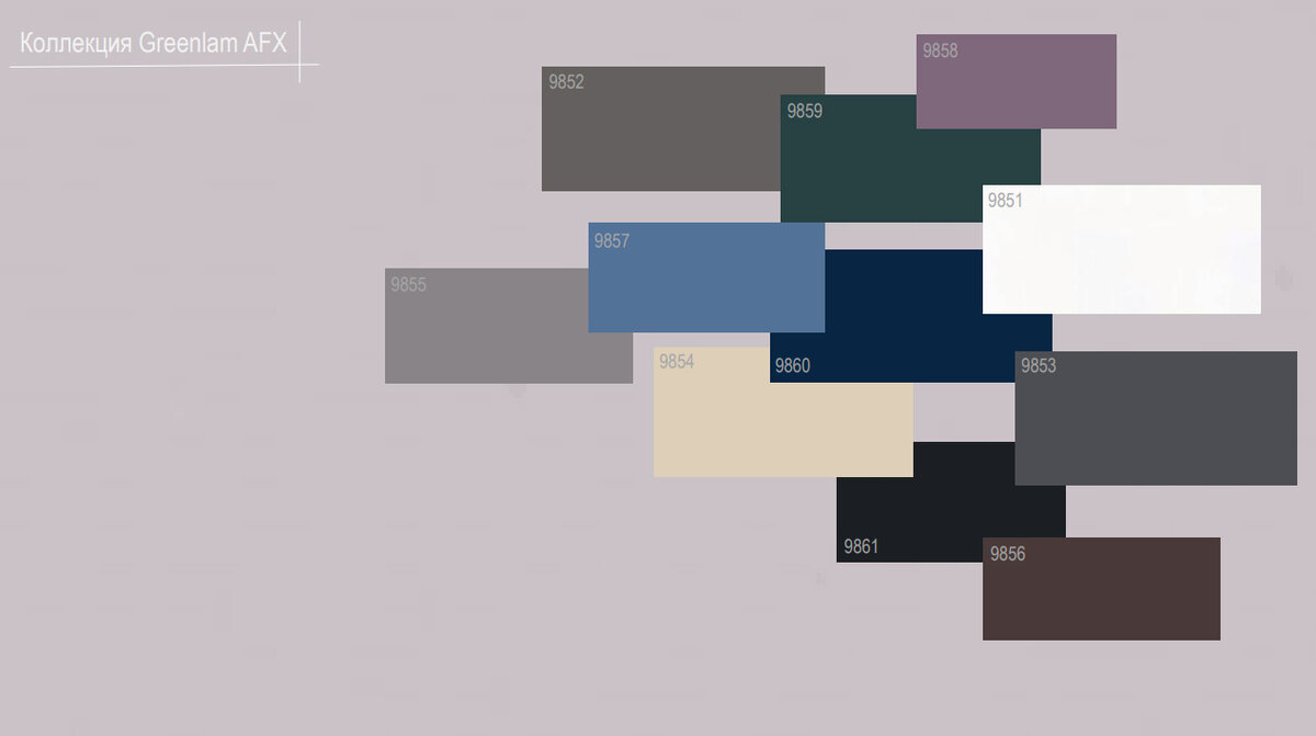 Коллекция Greenlam AFX