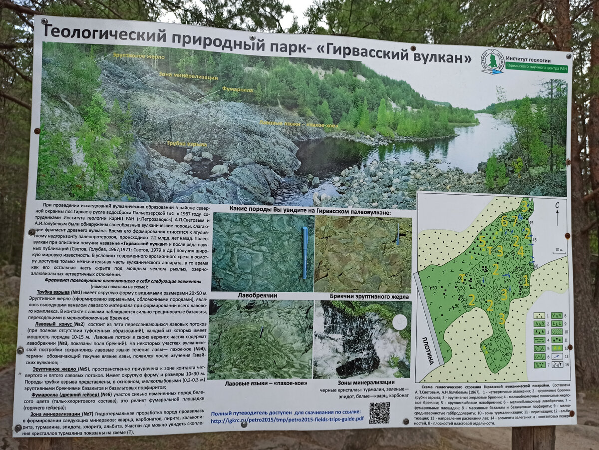 Фотографируем информационный щит, а потом идём смотреть  в натуре.