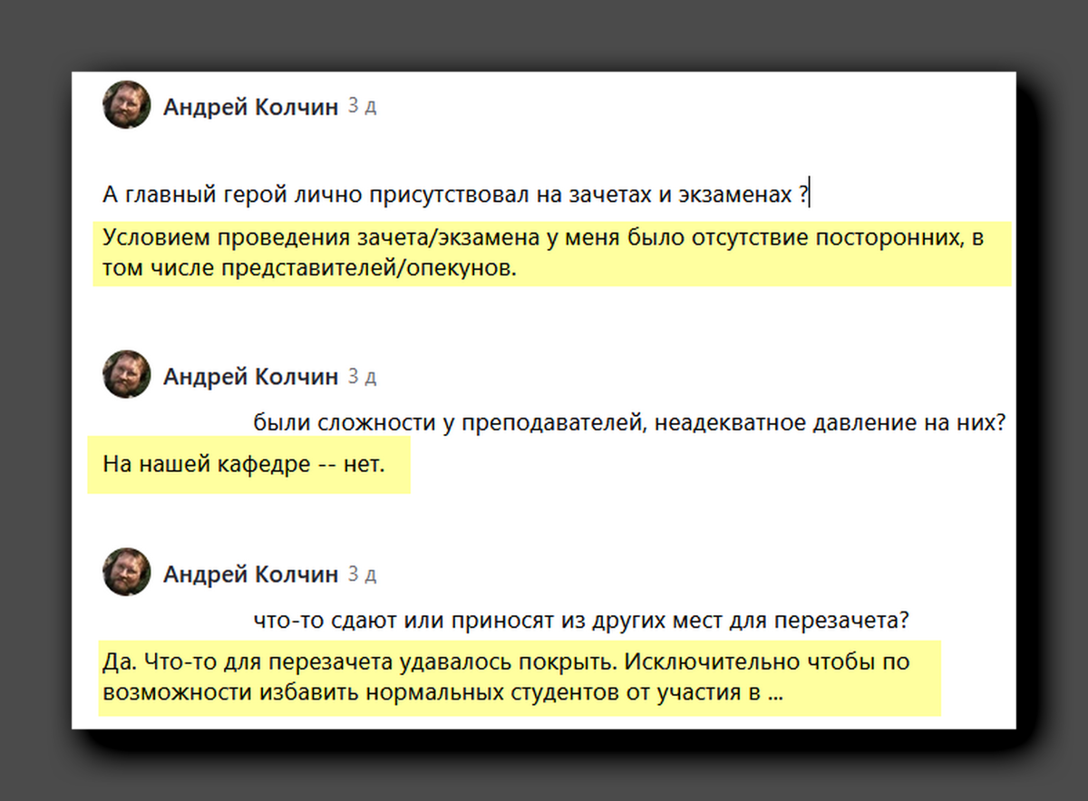 Вуза благодарит препода за хорошие экзаменационные оценки