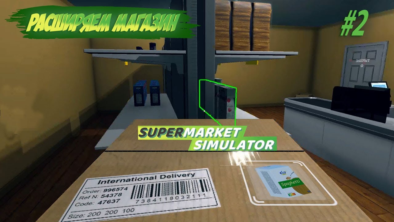 РАСШИРЯЕМ МАГАЗИН (#supermarketsimulator #2)