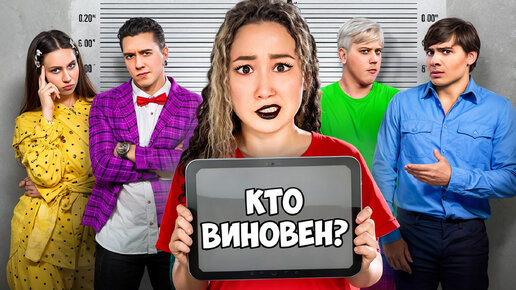 Video herunterladen: Кто из Них Лжет? Заперты в Одном Доме с Преступником!