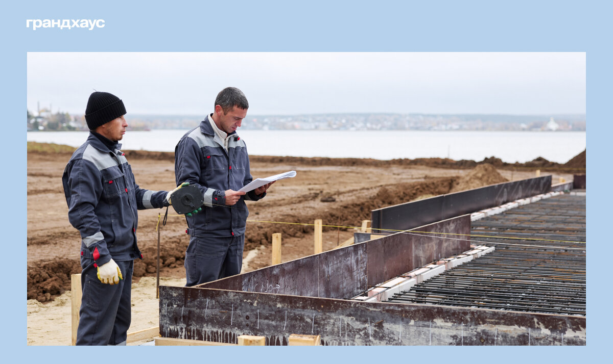 Бригада Грандхауса за работой — в руках у бригадира многостраничный проект дома, подготовленный нашими архитекторами и инженерами 