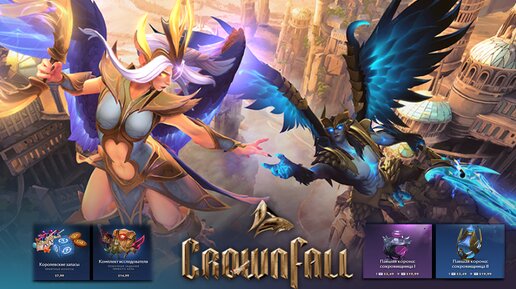 ПАВШАЯ КОРОНА ВЫШЛА . ДВЕ НОВЫЕ АРКАНЫ. ОБЗОР ОБНОВЛЕНИЯ CROWNFALL В DOTA 2....