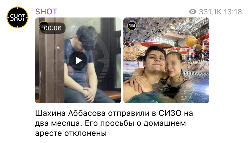    Убийца полагал, что может отделаться домашним арестом. Справа - Кирилл и его девушка, которой он собирался сделать предложение. Фото: скриншот t.me/shot_shot