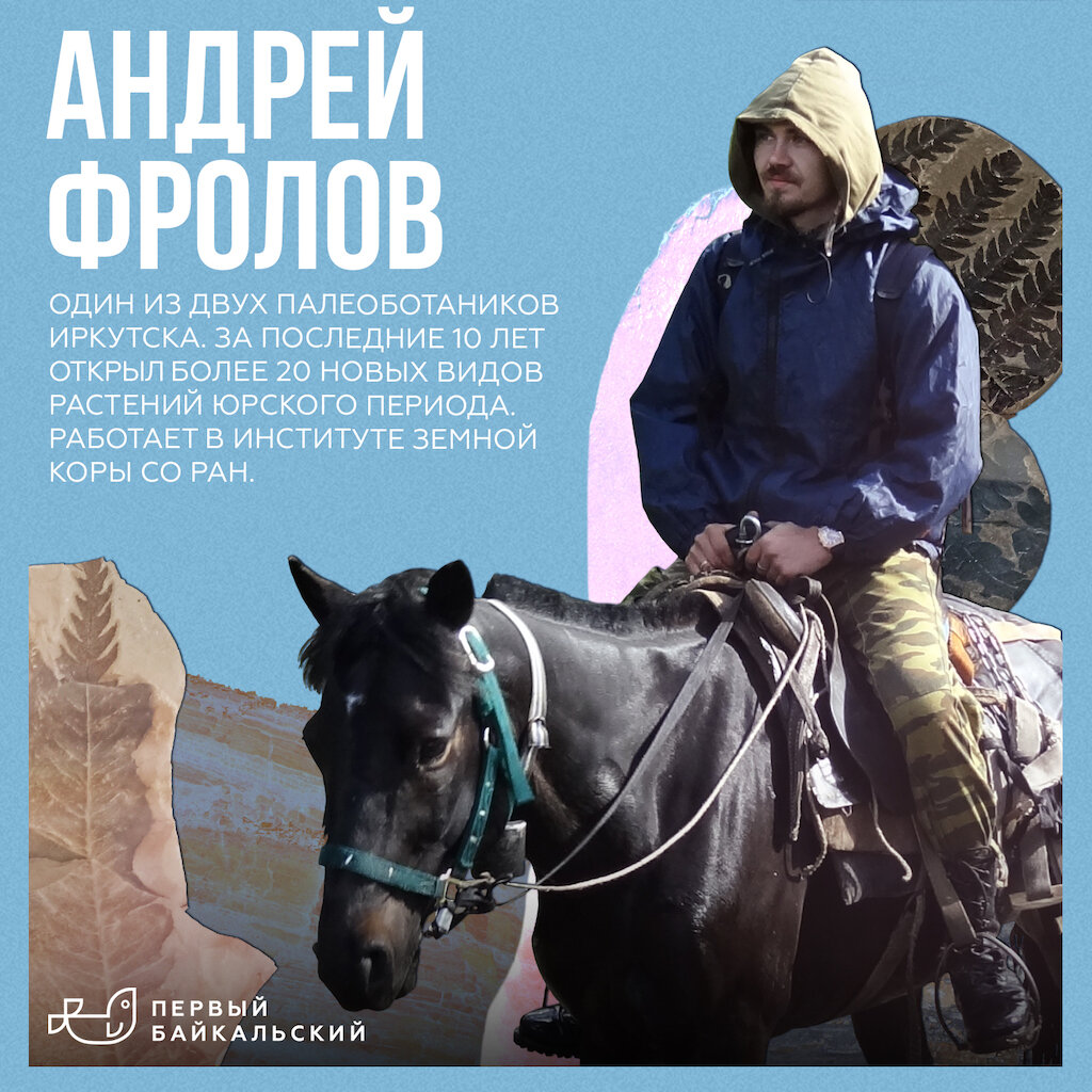 © Фото: Первый Байкальский  