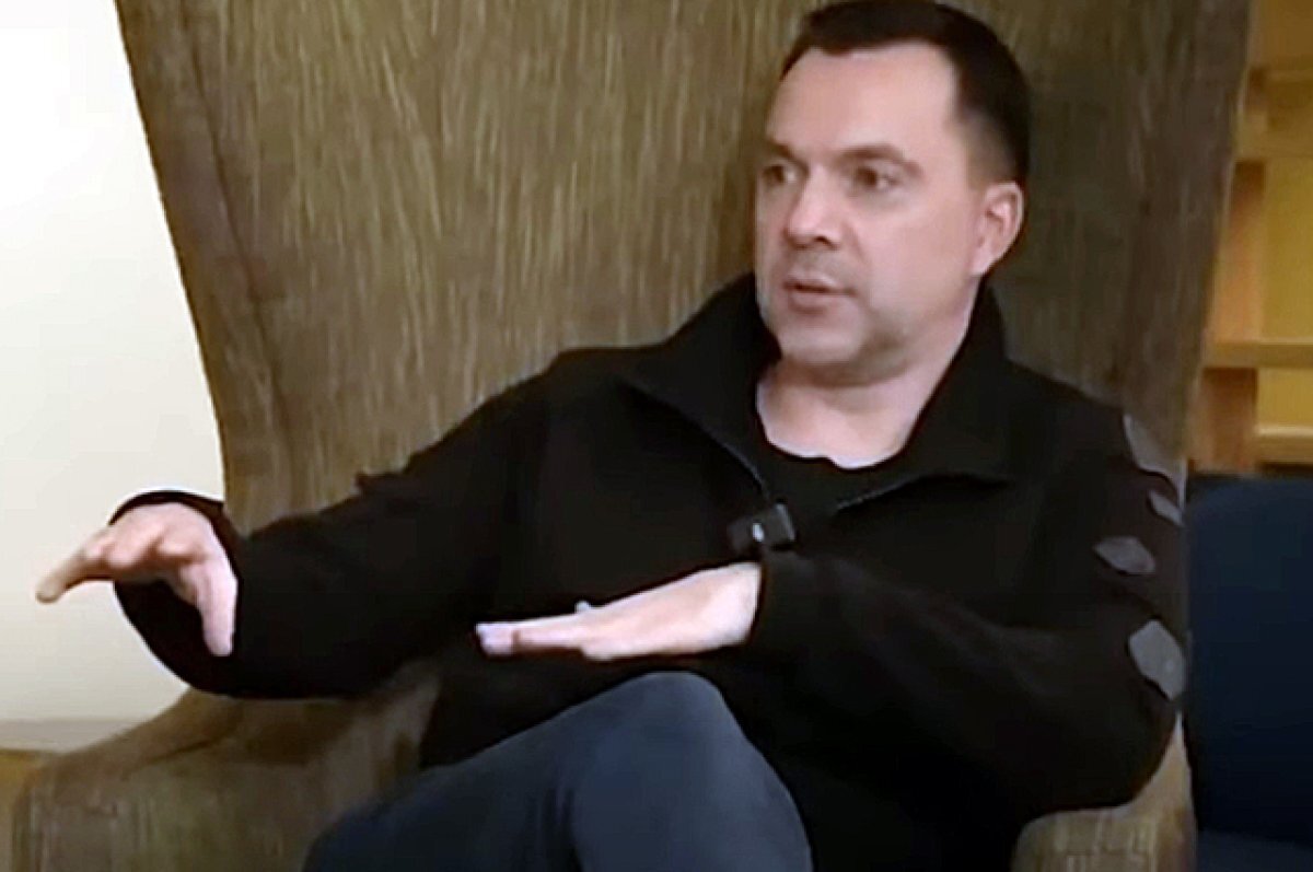    Алексей Арестович.