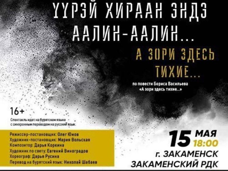     фото: пресс-служба министерства культуры Бурятии