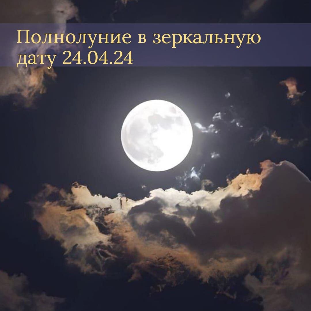 22 апреля какая луна