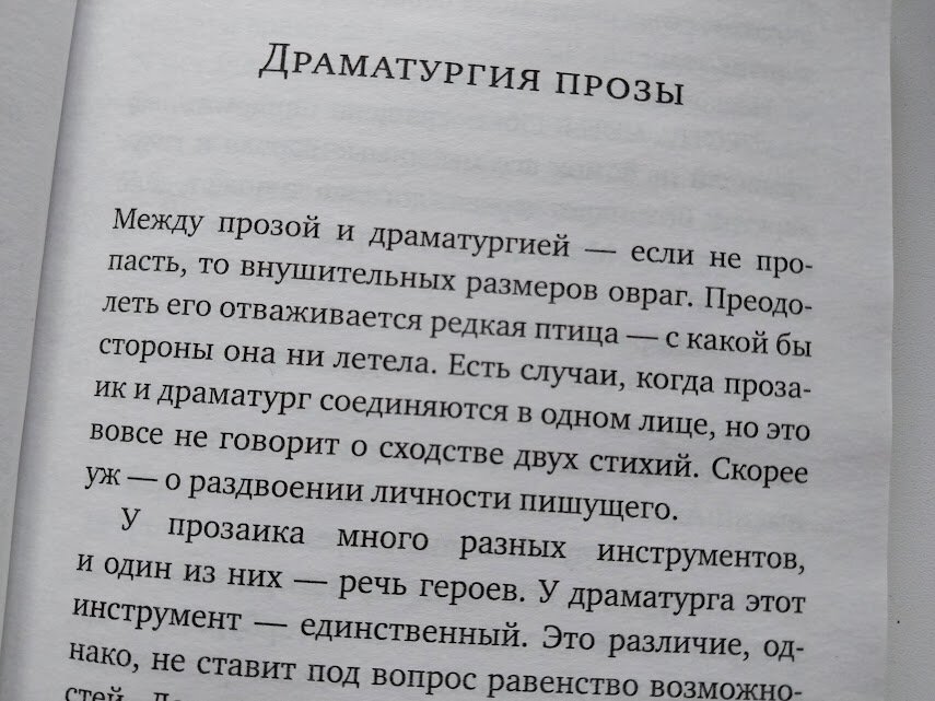 В предисловии автор поясняет, почему ему интересно освоить новый жанр. 