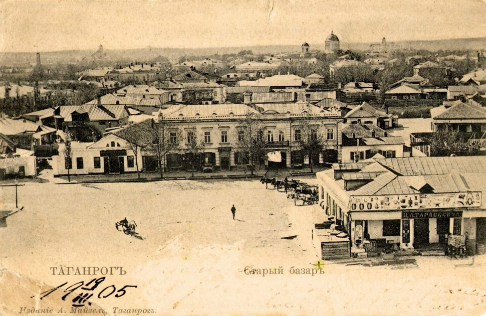 Таганрог. Старый базар. Фото из открытых источников.