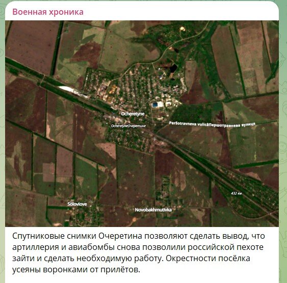    Скриншот: телеграм-канал "Военная хроника"